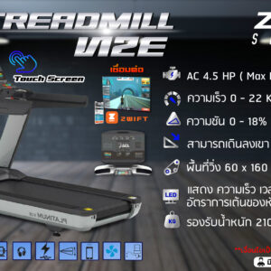 ZIVA SPORT V12E