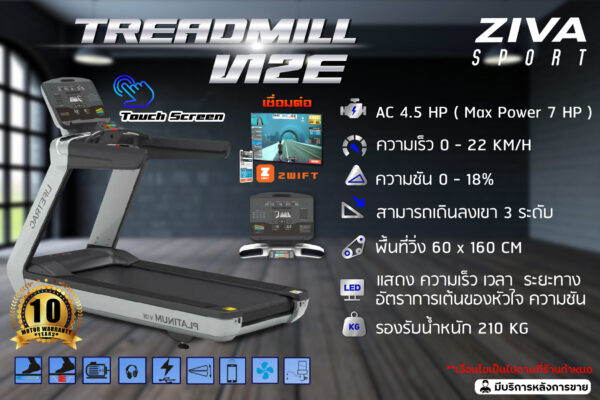 ZIVA SPORT V12E