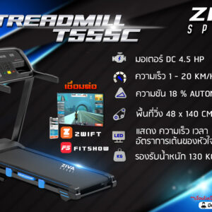Ziva Sport T555C