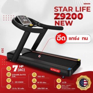 ZIVA SPORT Z9200 NEW