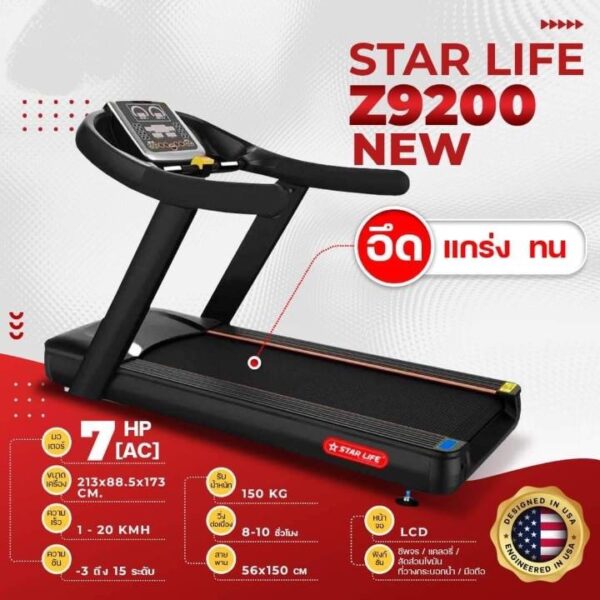 ZIVA SPORT Z9200 NEW