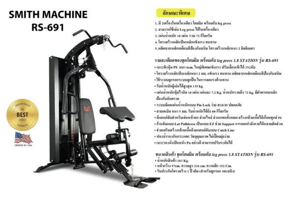 SMITH MACHINE RS-691 - Image 2